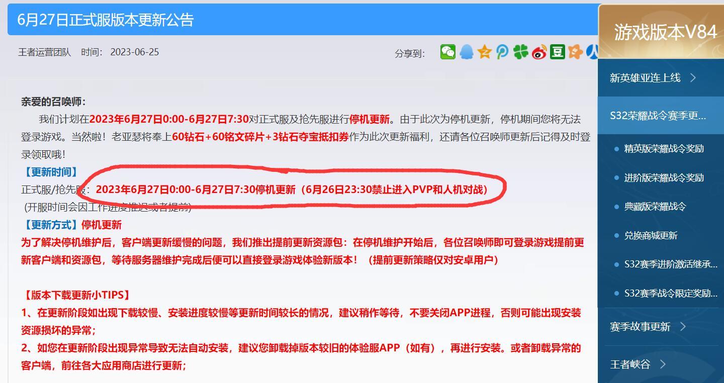 王者赛季s31什么时候结束