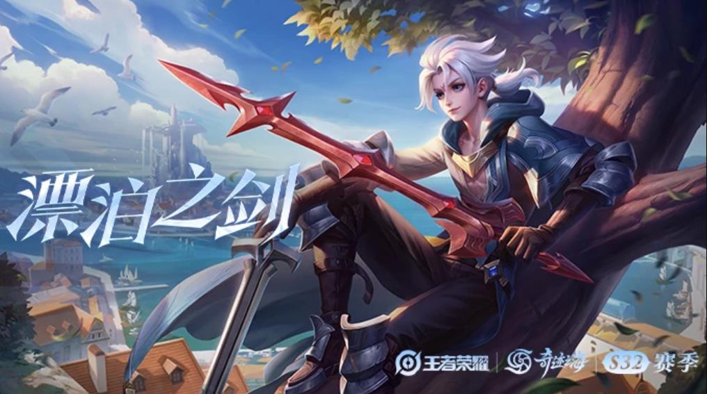 王者荣耀S32上线提醒怎么关闭