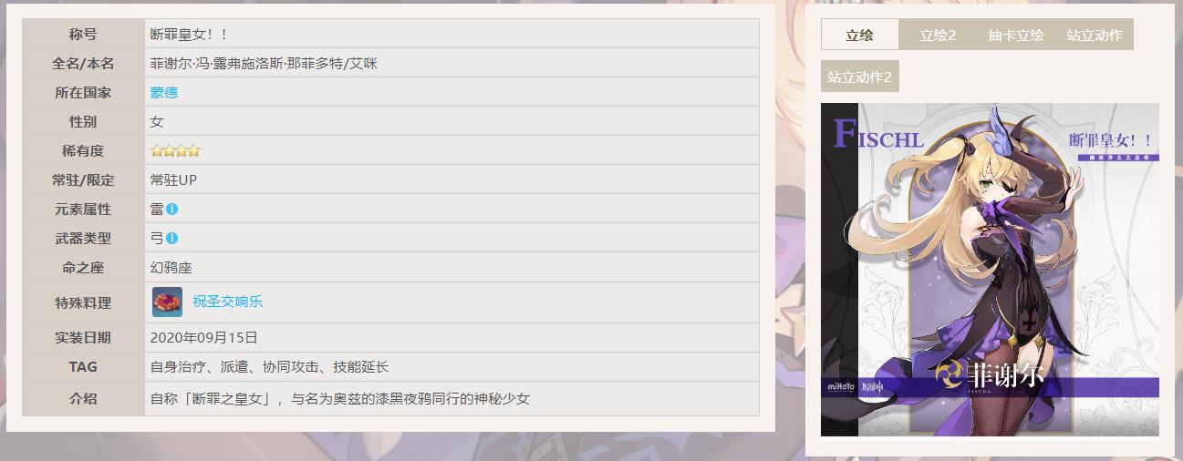 原神3.8新手四星角色推荐什么