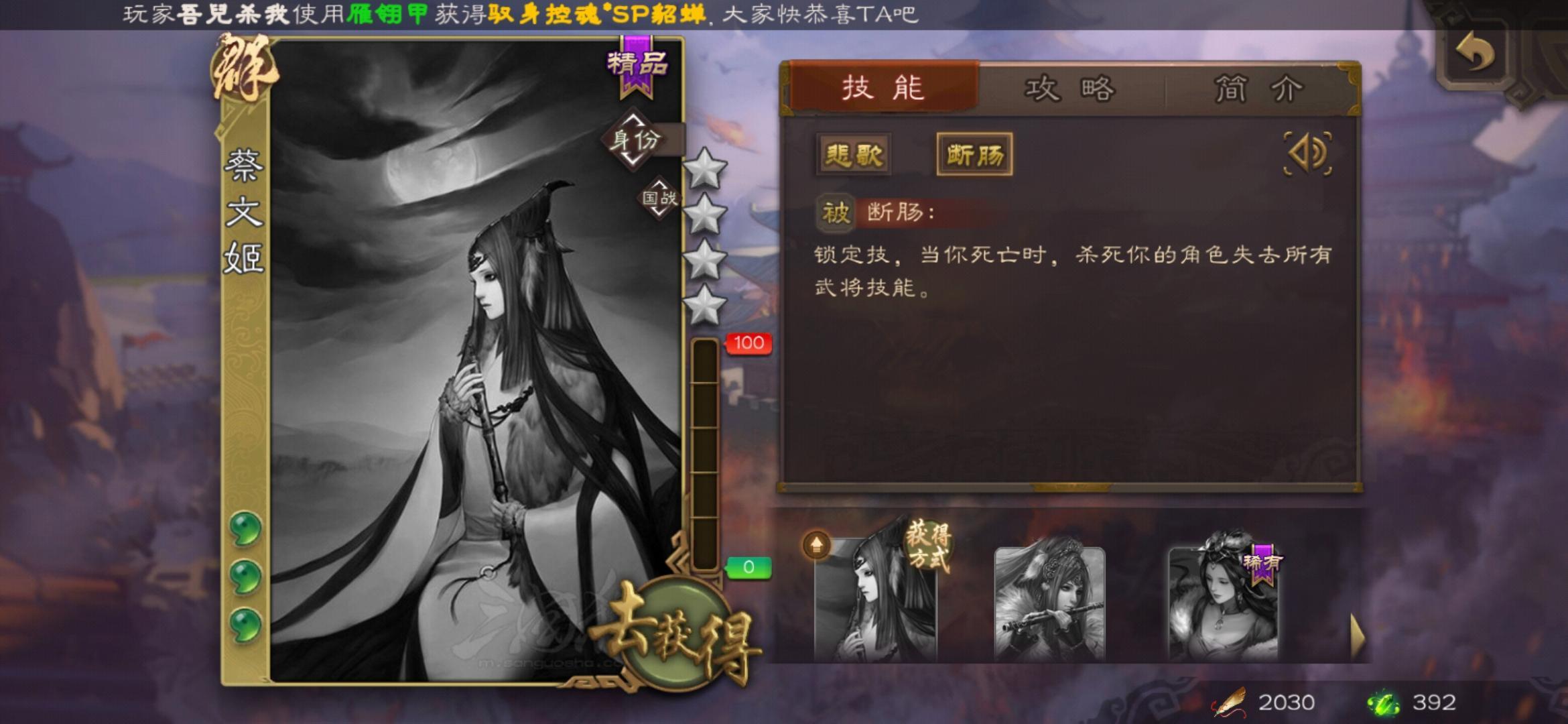 三国杀颜良文丑发动技能双雄后杀死蔡文姬被断肠还能继续发动技能和其他人决斗吗