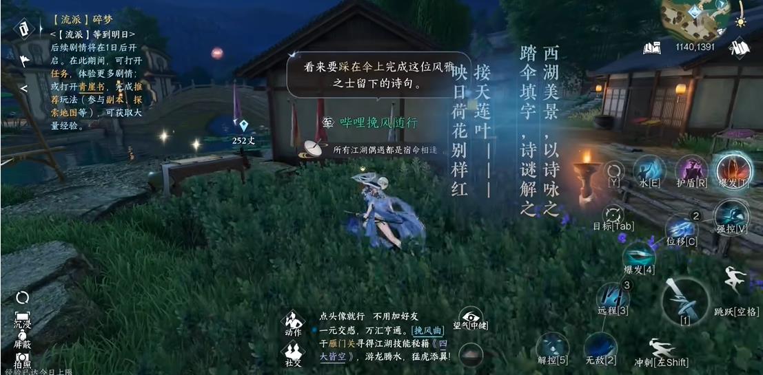 逆水寒铁山靠怎么获得？