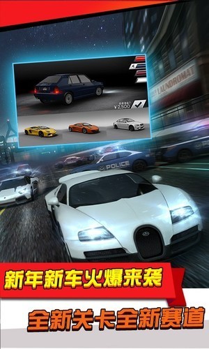 极品飞车无限狂飙手游
