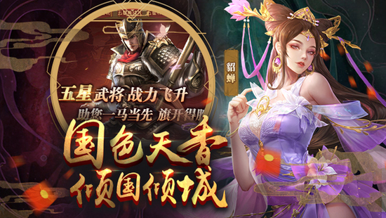 百龙霸业手游
