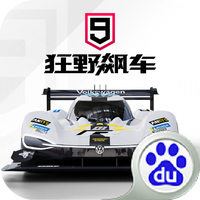 狂野飙车9：竞速传奇手游