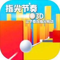 指尖节奏手游