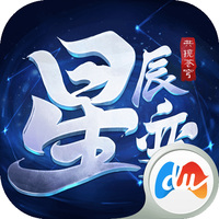 星辰变：共揽苍穹手游