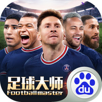 足球大师黄金一代手游