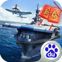 战舰帝国手游