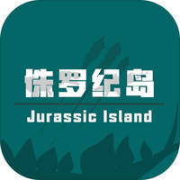 侏罗纪岛手游
