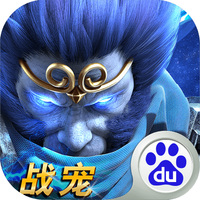 乱斗西游2手游