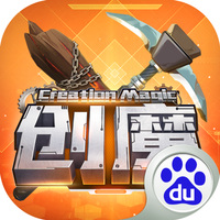 创造与魔法手游