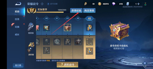获取王者荣耀改名卡的免费方法_王者荣耀改名卡怎么免费获得