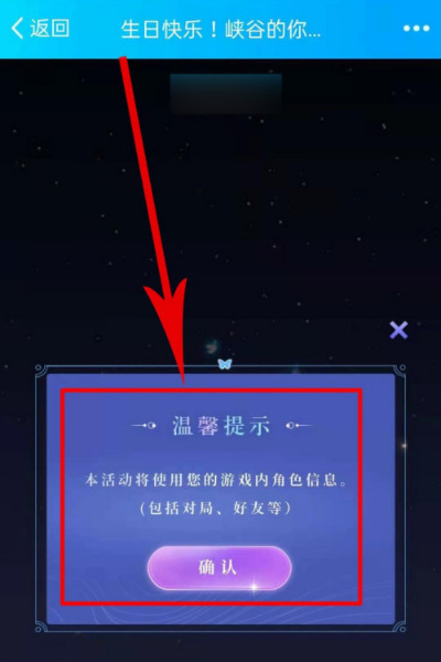 王者荣耀玩家生日礼物如何领取_王者生日礼物怎么领