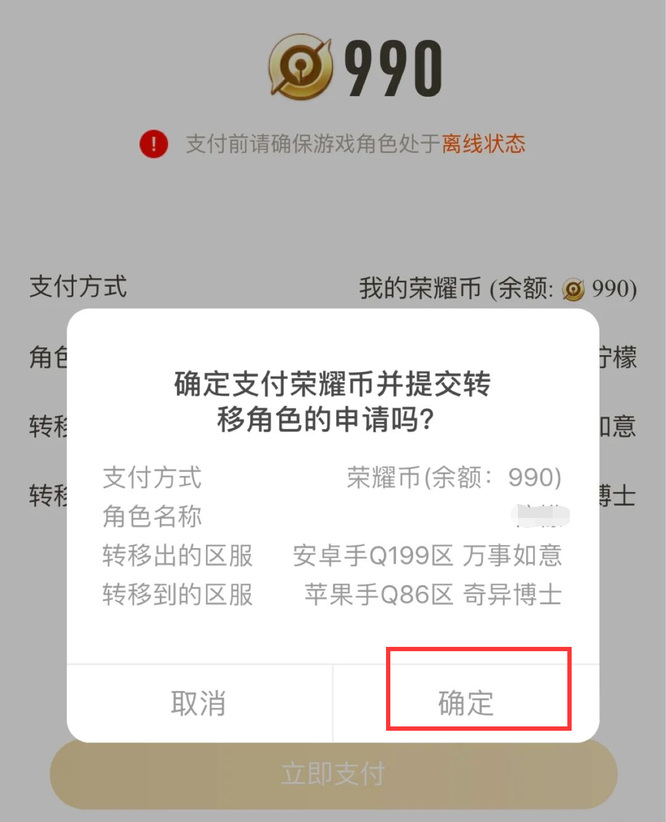 王者荣耀如何进行区服切换_王者怎么换区