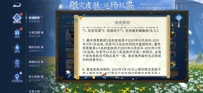 王者荣耀武圣关羽重返战场的时间_王者荣耀武圣关羽什么时候返场