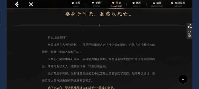 王者荣耀雅典娜的背景故事是什么