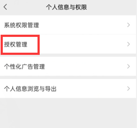 王者荣耀自动登录设置取消方法_王者荣耀自动登录怎么取消