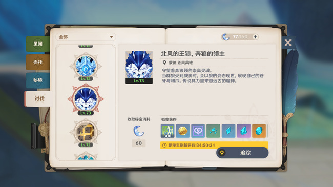 狼王一天能打几次