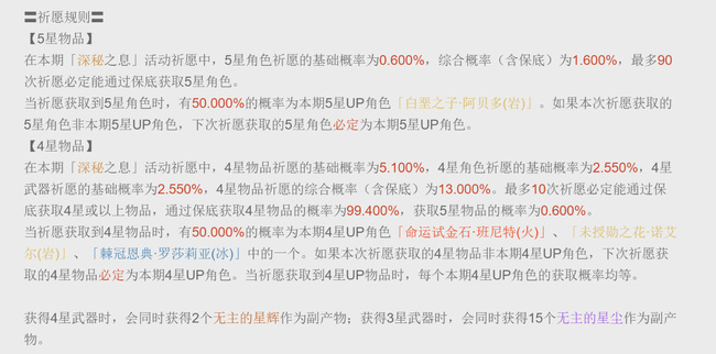 原神小保底会清空大保底吗