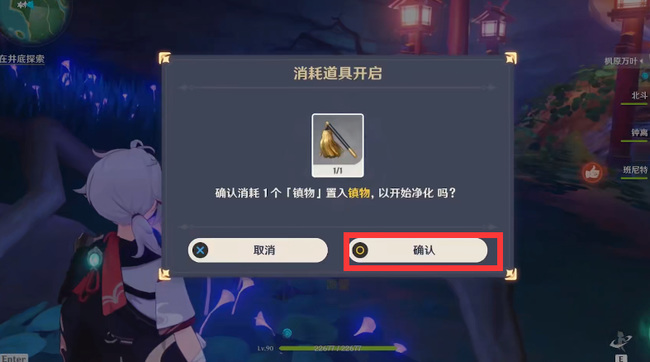 原神绀田事件怎么完成_原神解析绀田事件经过