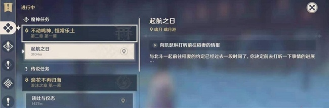 原神于狱中绽放之花任务在哪