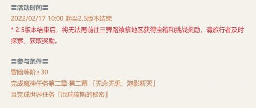 原神三界路飨祭什么时候开_原神手游三界路飨祭活动开启时间公布