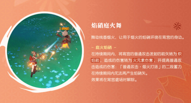 原神宵宫天赋怎么加_原神宵宫天赋详解让你更了解宵宫！