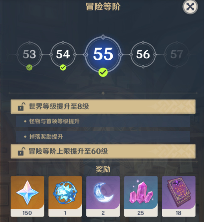 原神55级算大佬吗