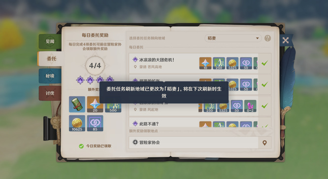 原神版本必须精进的武艺隐藏成就怎么完成_如何完成原神版本的必修武艺隐藏成就