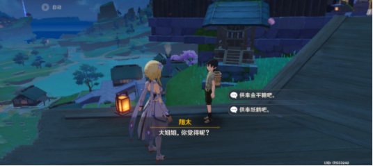 原神神龛啊再次显灵吧供奉什么_原神重现神龛供奉何物