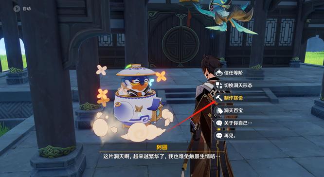原神手游要地牙门云底之能怎么获得_原神手游要地牙门云底之能的获得方法