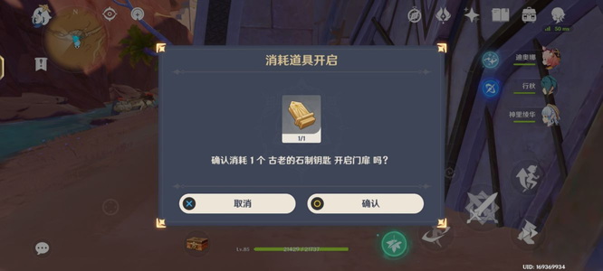原神手游古老的石制钥匙如何获取_原神手游古老石制钥匙获取攻略出炉