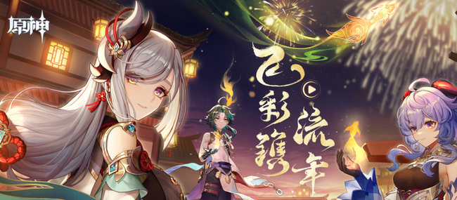 原神寻仙踪兮天道任务怎么触发