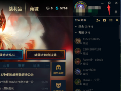 lol怎么保存自己的设置