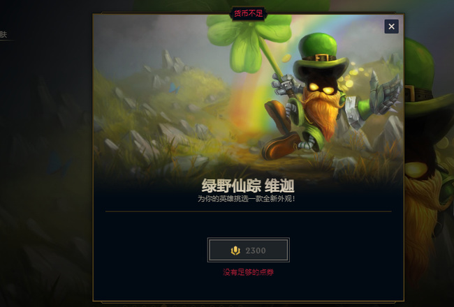 LOL维迦皮肤分别多少钱_英雄联盟维迦皮肤价格一览