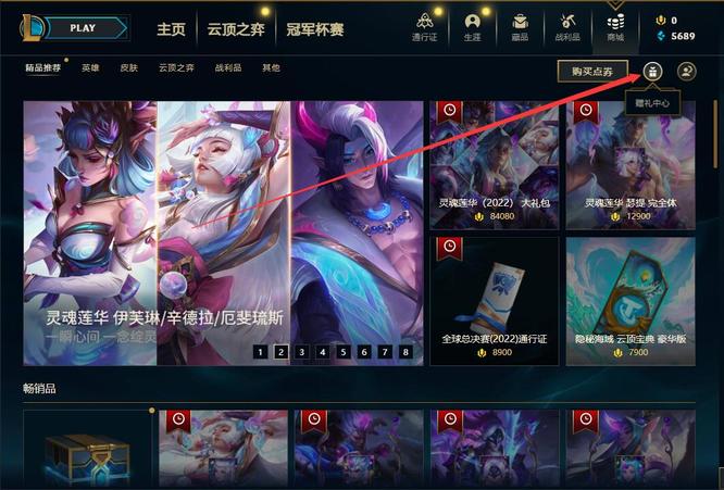 英雄联盟赛季可以赠送封号好友皮肤吗