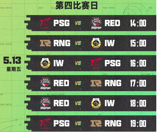 英雄联盟msi赛程怎么安排的_英雄联盟MSI赛程安排