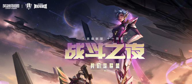LOL电一是哪个区