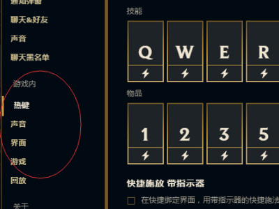 lol怎么保存自己的设置_如何保存LOL游戏中的自定义设置
