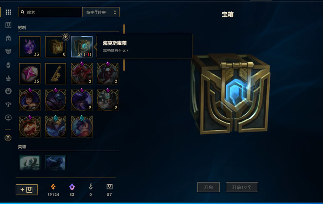 lol钥匙干嘛用的_LOL英雄联盟的lol2钥匙功能介绍