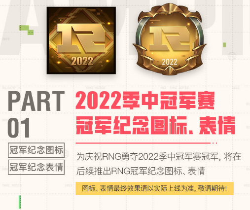 英雄联盟msi冠军有皮肤吗