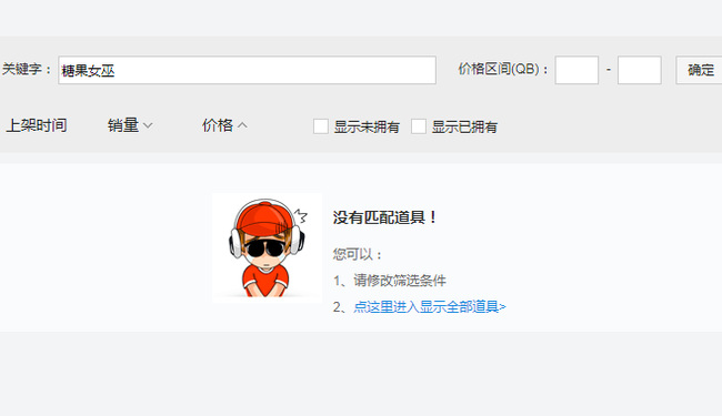 LOL璐璐糖果女巫皮肤绝版了吗