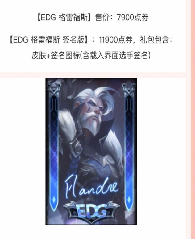 LOL男枪冠军皮肤多少钱
