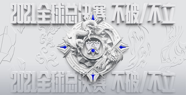 lol全球总决赛几年一次_英雄联盟全球总决赛的周期是多少