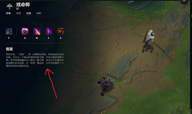 LOL烬的移速和什么有关