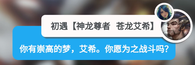LOL亚索神龙尊者台词有哪些_LOL亚索神龙尊者台词汇总