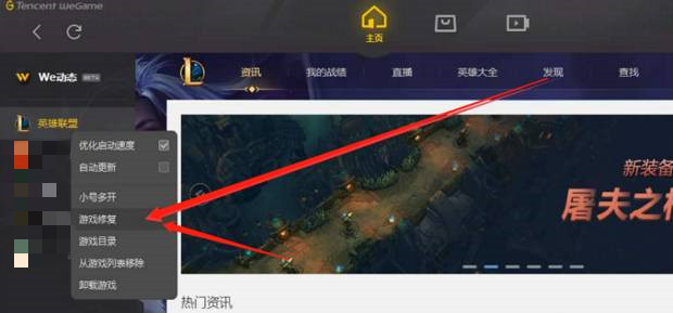 英雄联盟的语音总是连不上是什么原因_英雄联盟中语音无法连接的原因和解决方法