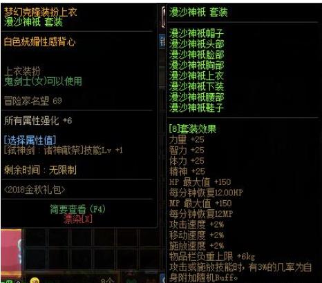 地下城与勇士女鬼剑犬夜叉时装怎么搭配_DNF女鬼剑犬夜叉时装搭配攻略