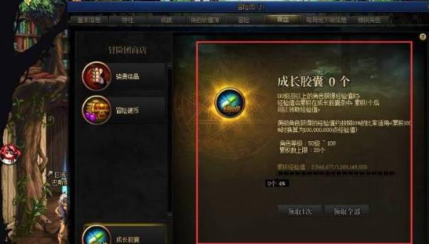 dnf成长胶囊怎么刷快