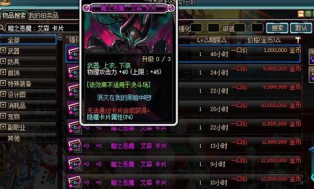 地下城与勇士剑魂40点物攻提升多少